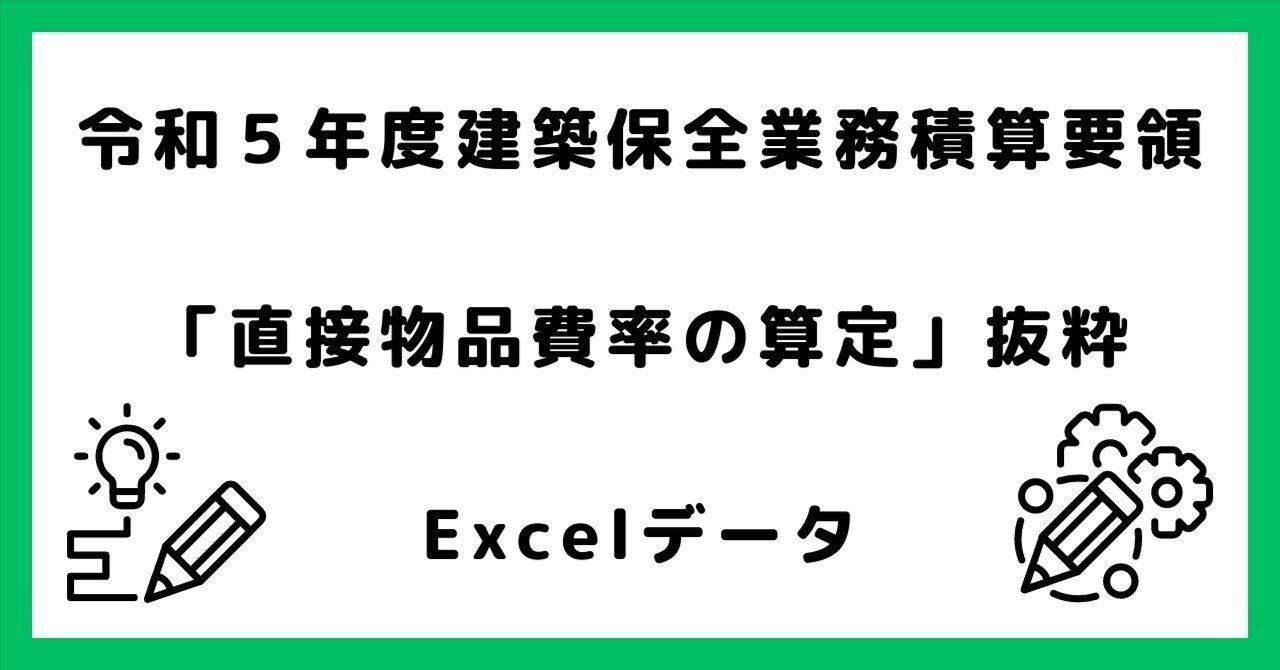 建築保全業務積算基準(平成20年版)／国土交通省大臣官房官庁