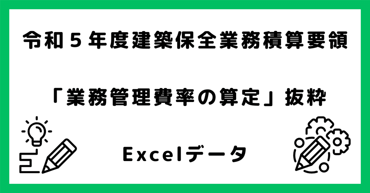建築保全業務積算要領 平成３年版/経済調査会/建築保全センタ-（単行本） 建築保全業務積算要領 平成3年版/経済調査会/建築保全センタ