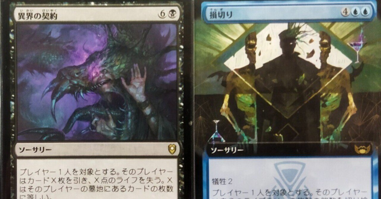 EDH】ゼヴロアがすべてを貪る Ver:2.0(Party)｜竜門寺ユカラ