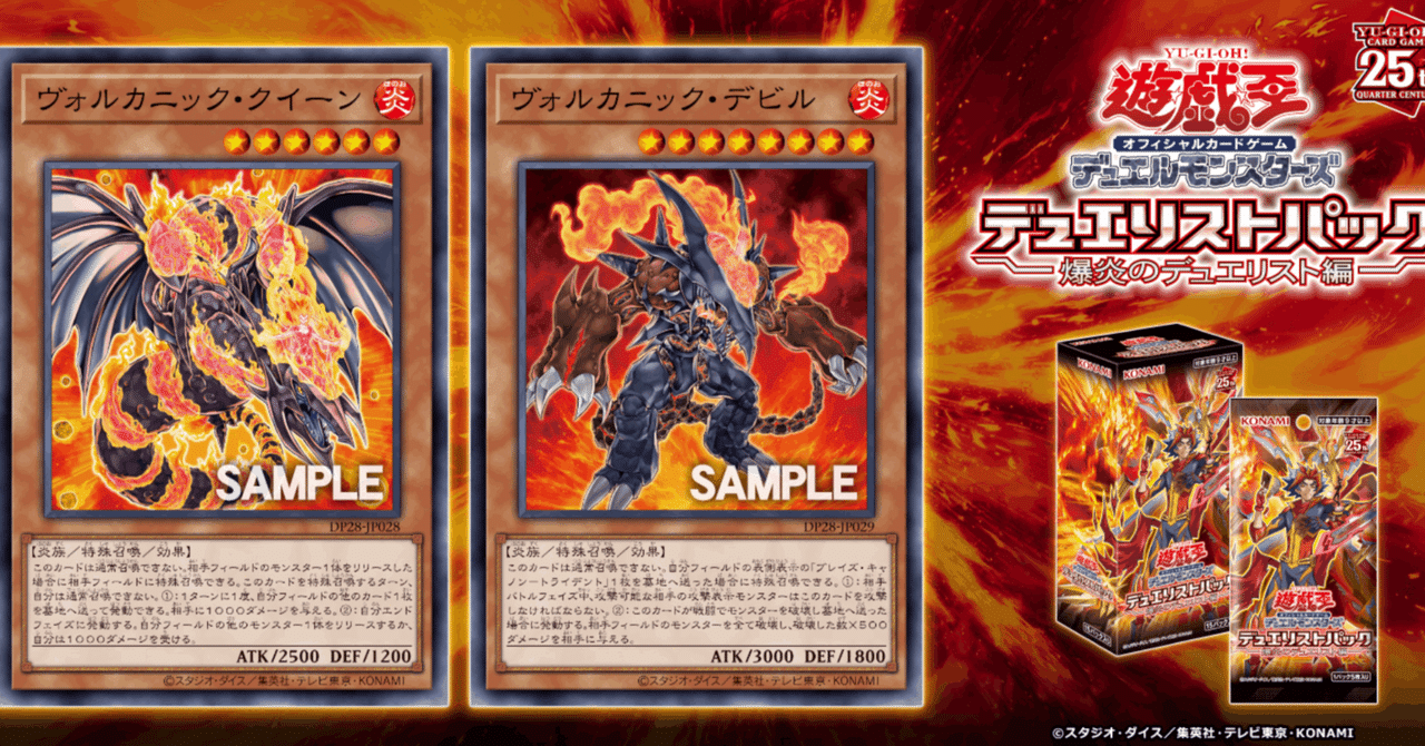 EU版 25th 1st]ヴォルカニック·バレット 遊戯王 - メルカリ【ヴォルカ