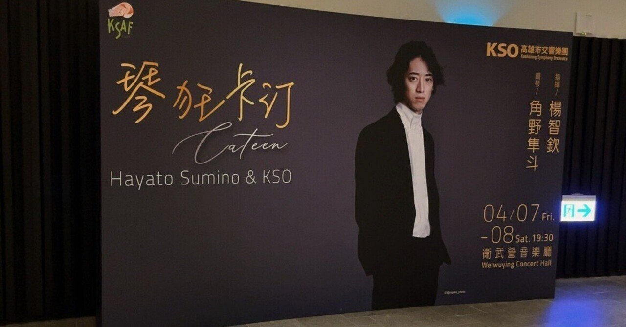 Hayato Cateen Sumino