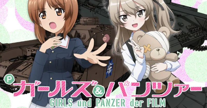 映画感想「ガールズ＆パンツァー 劇場版」(Filmarksより)｜諸星だりあ