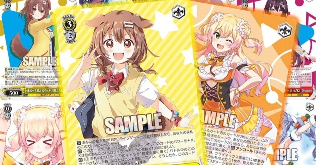未来へと踏み出す一歩 戌神ころね sp