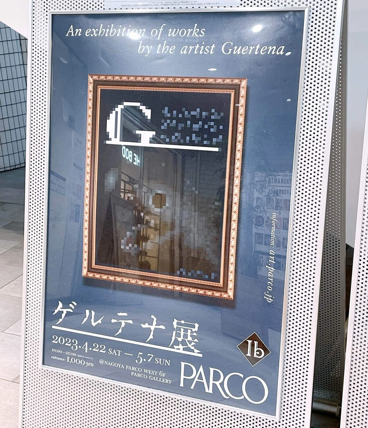 Ib ゲルテナ展に行ってきた。｜ariake_log07