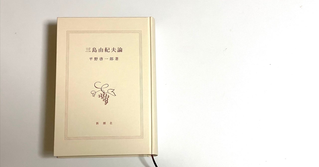 値下げ★月刊新潮　平野啓一郎「三島由紀夫論」掲載号　全11冊セット Amazon.co.jp: 新潮2025年2月号 : 新潮編集部: 本
