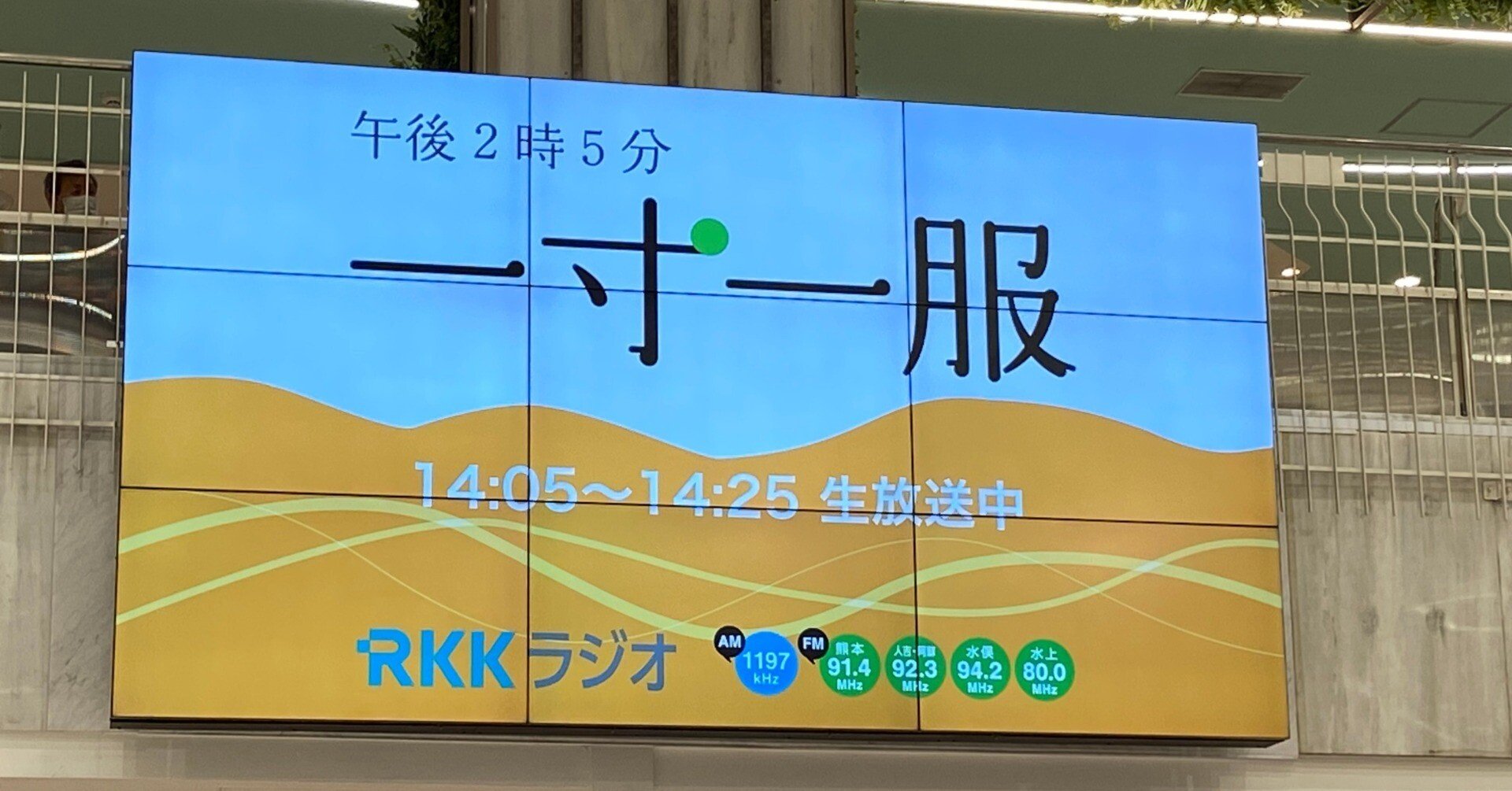 肥後のとっておき上巻　TKUテレビ熊本　平成2年　希少リサイクル本　平成合併前 肥後のとっておき上巻 TKUテレビ熊本 平成2年 希少リサイクル本