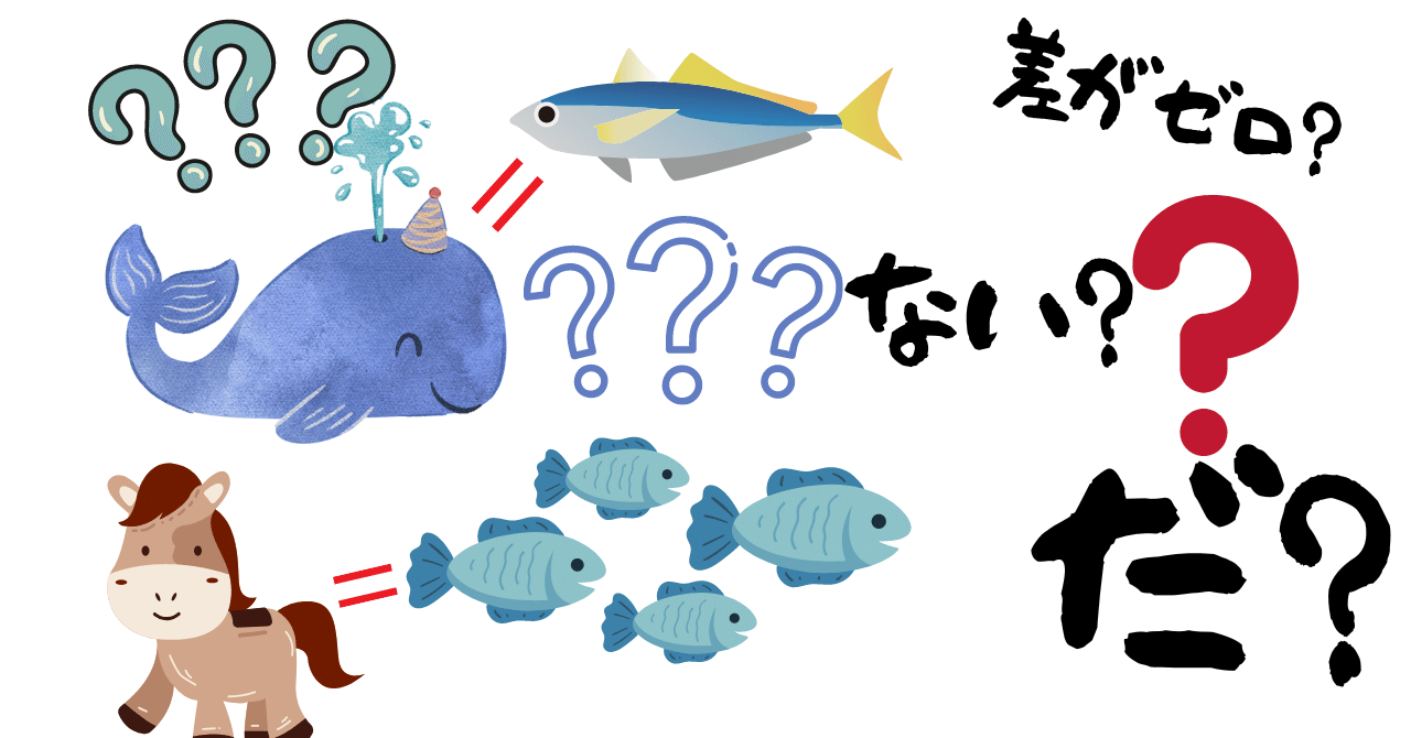 鯨構文は肯定形で考えなくてはならなかった！｜池田英語塾・東京吉祥寺
