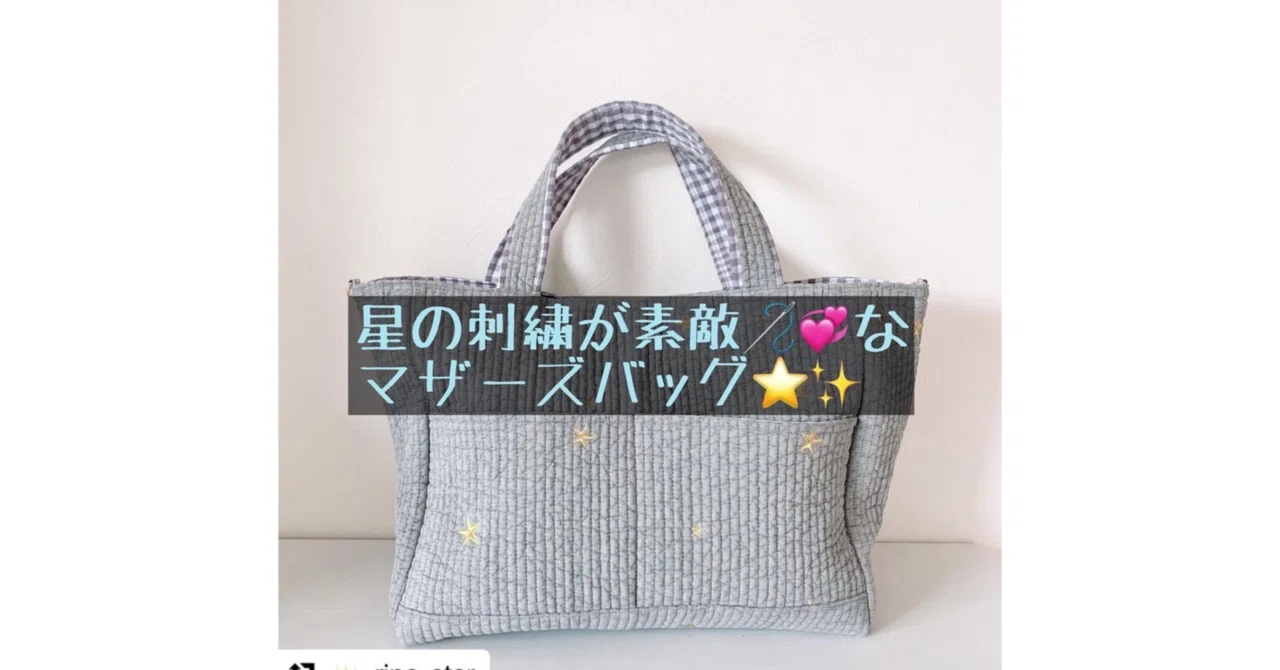 ハンドメイド〜作品紹介♪〜｜ソーイングスクエア