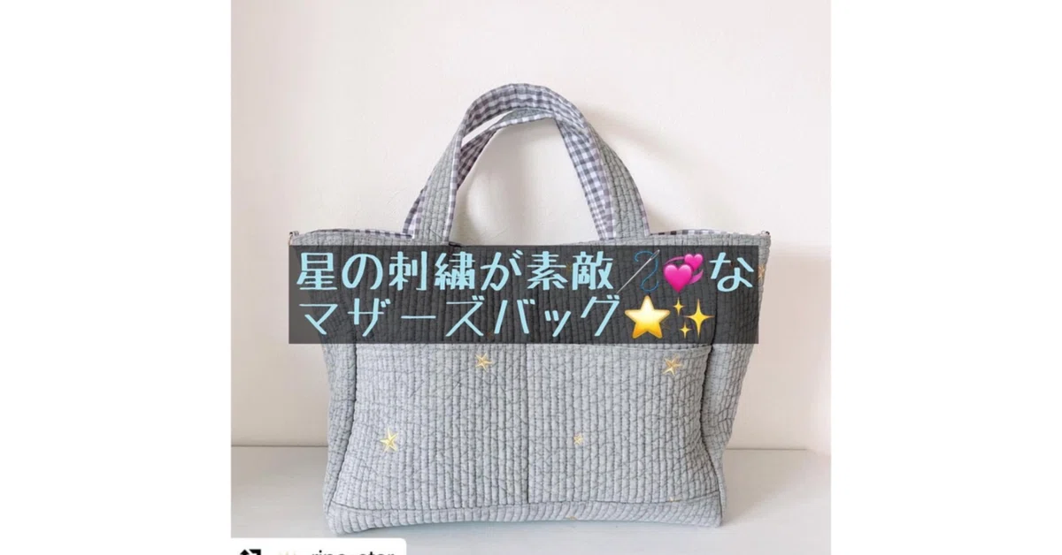 ハンドメイド〜作品紹介♪〜｜ソーイングスクエア