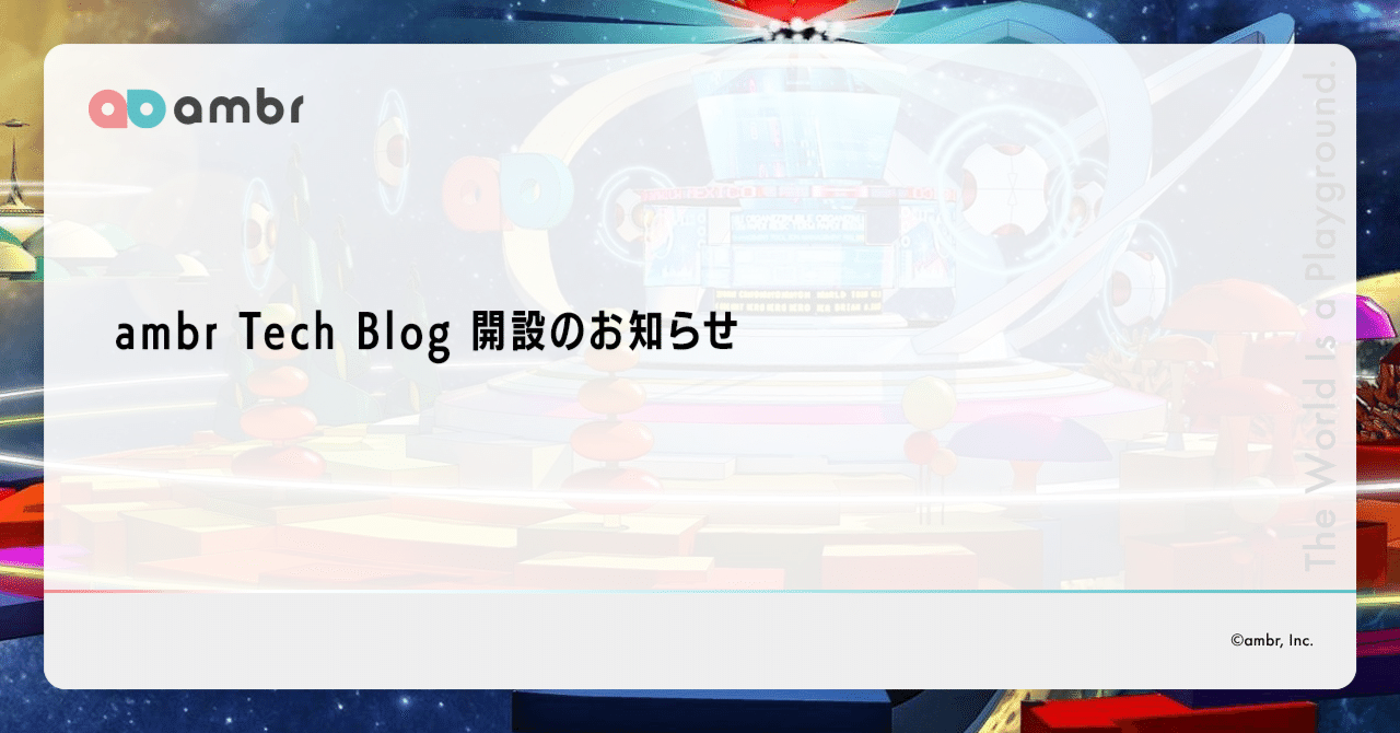ambr Tech Blog 開設のお知らせ｜ambr