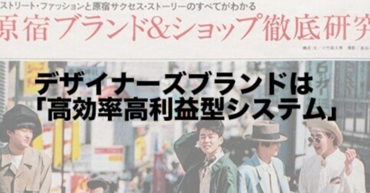zoom ファッション写真　ミッドセンチュリーファッション　1986年 1986年】語り継がれないDCブランドブームの格好良さと、実は優秀だった