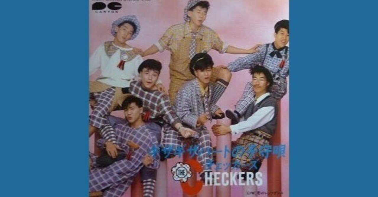 ア*郎様 チェッカーズ 1983デビュー記念 限定 特別仕様 ギザギザハート 藤 ア*郎様 チェッカーズ 1983デビュー記念 限定 特別仕様 ギザギザハート