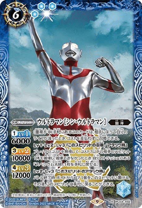 irislemanczyk.de - ふるさと納税 青ウルトラマン デッキ バトル
