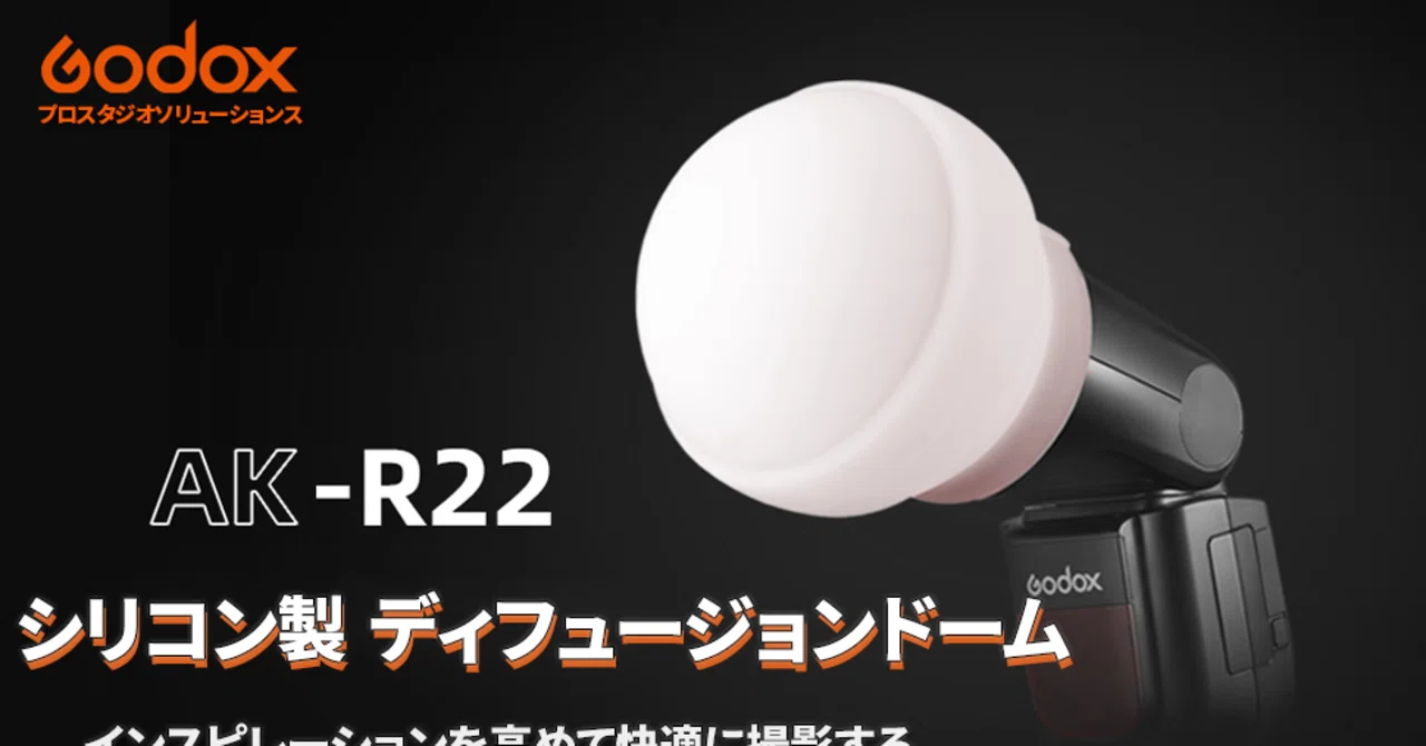 Amazon で Godox AK-R22 がタイムセール特価 27%OFF｜pepeprism