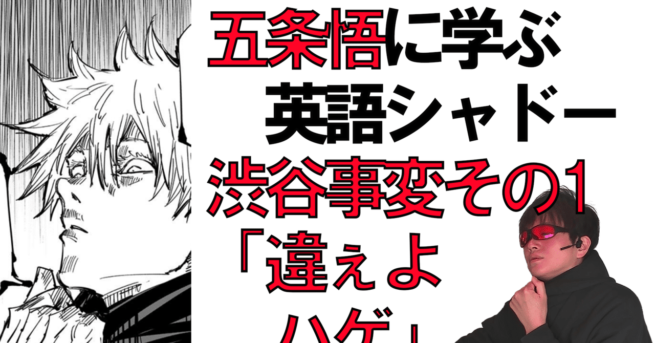 （シャドーイング用）違ぇよハゲを英語で→Nah, baldy｜かわき（偏屈英語じじい）