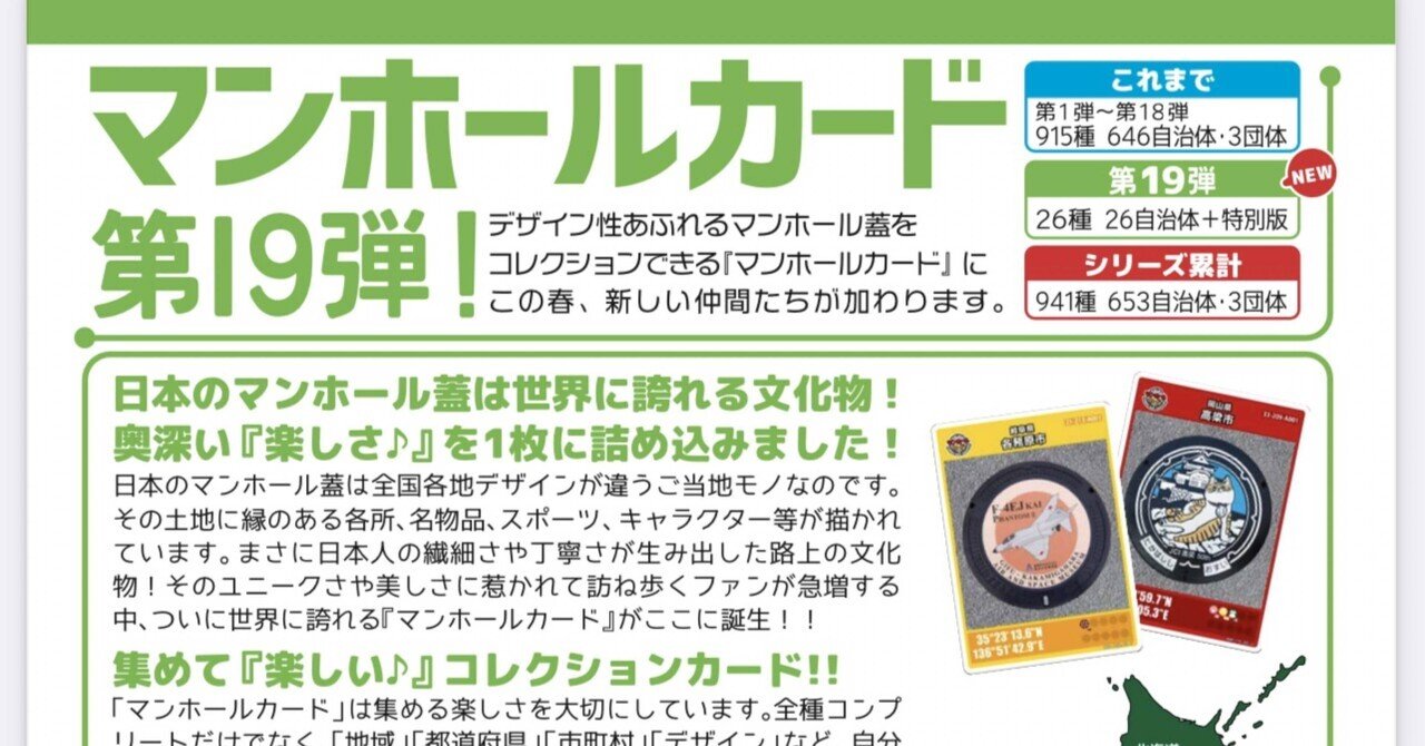 人気定番，格安 カンボジア王国シェムリアップ市　003　 マンホールカード