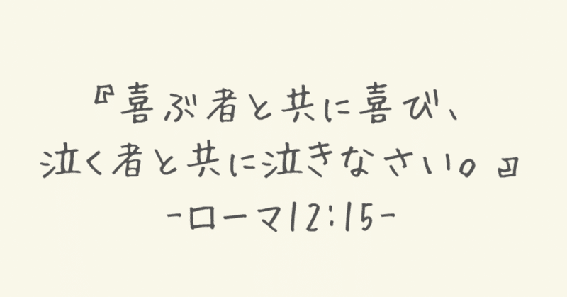 やすらぎの言の葉 NO3594