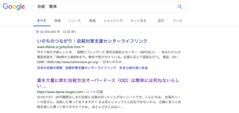 確実 に 死ねる 方法