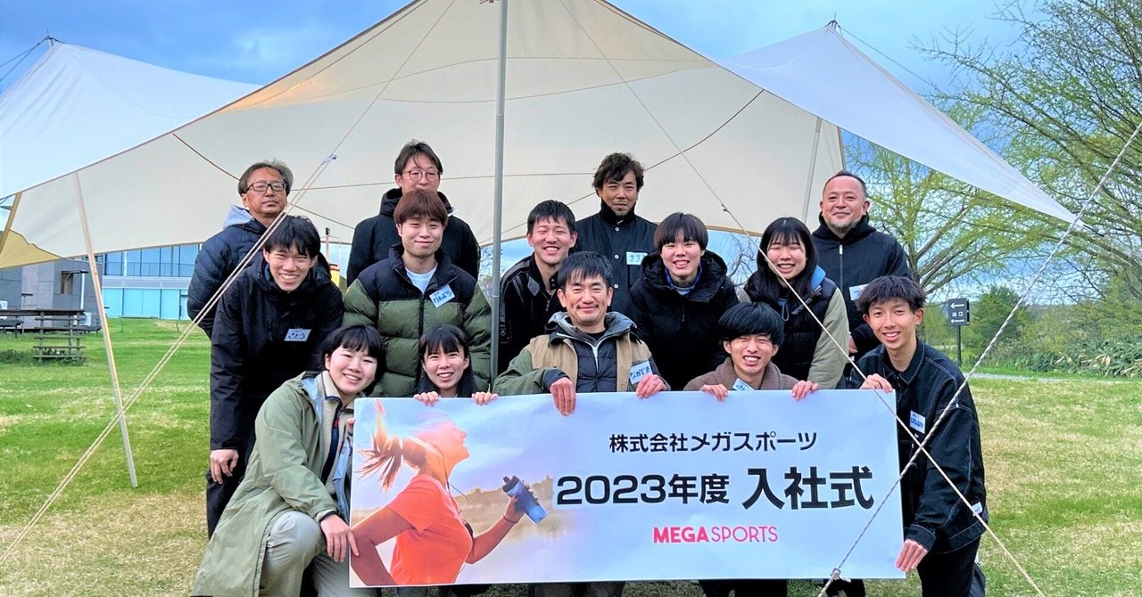 BLOG 株式会社メガスポーツ(MEGA SPORTS)