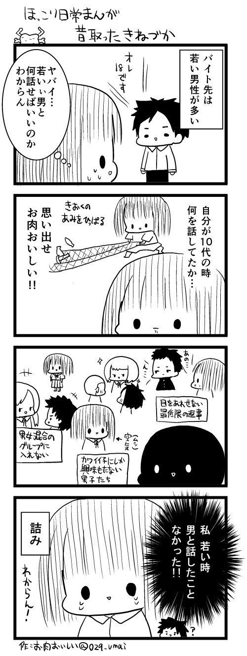 わかんねえ お肉おいしい Note わかんねえ お肉おいしい Note