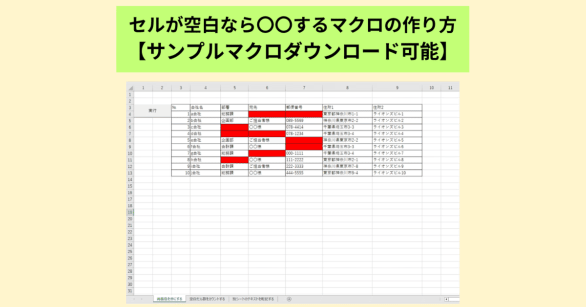 20-サクサク作成!エクセル文章ワザ〜ビジュアル書類が誰でもできる