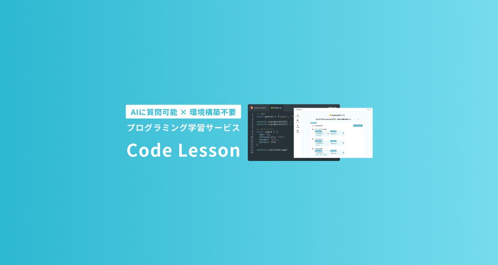 Code Lesson|note