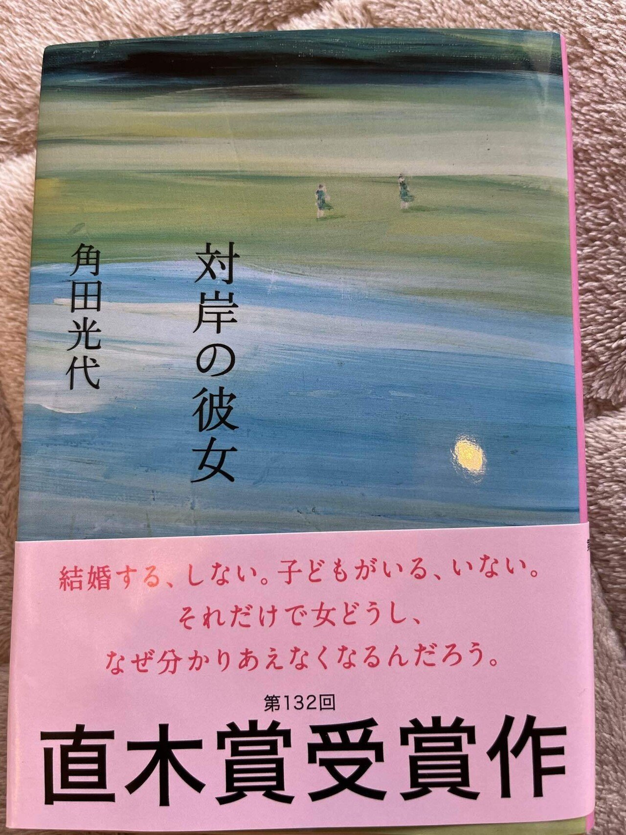 対岸の彼女｜mukai｜note