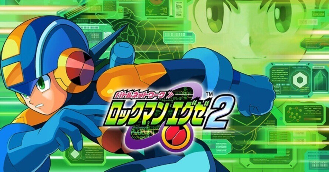 ロックマンエグゼ２下敷き ロックマンエグゼ2下敷き