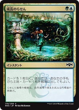 Mtgアリーナ 各色で良く使われてるカード達 2色10パターン編 止まり木 Note Mtgアリーナ 各色で良く使われてるカード達 2色10パターン編 止まり木 Note
