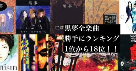 清春」の定番タグ記事一覧｜note ――つくる、つながる、とどける。