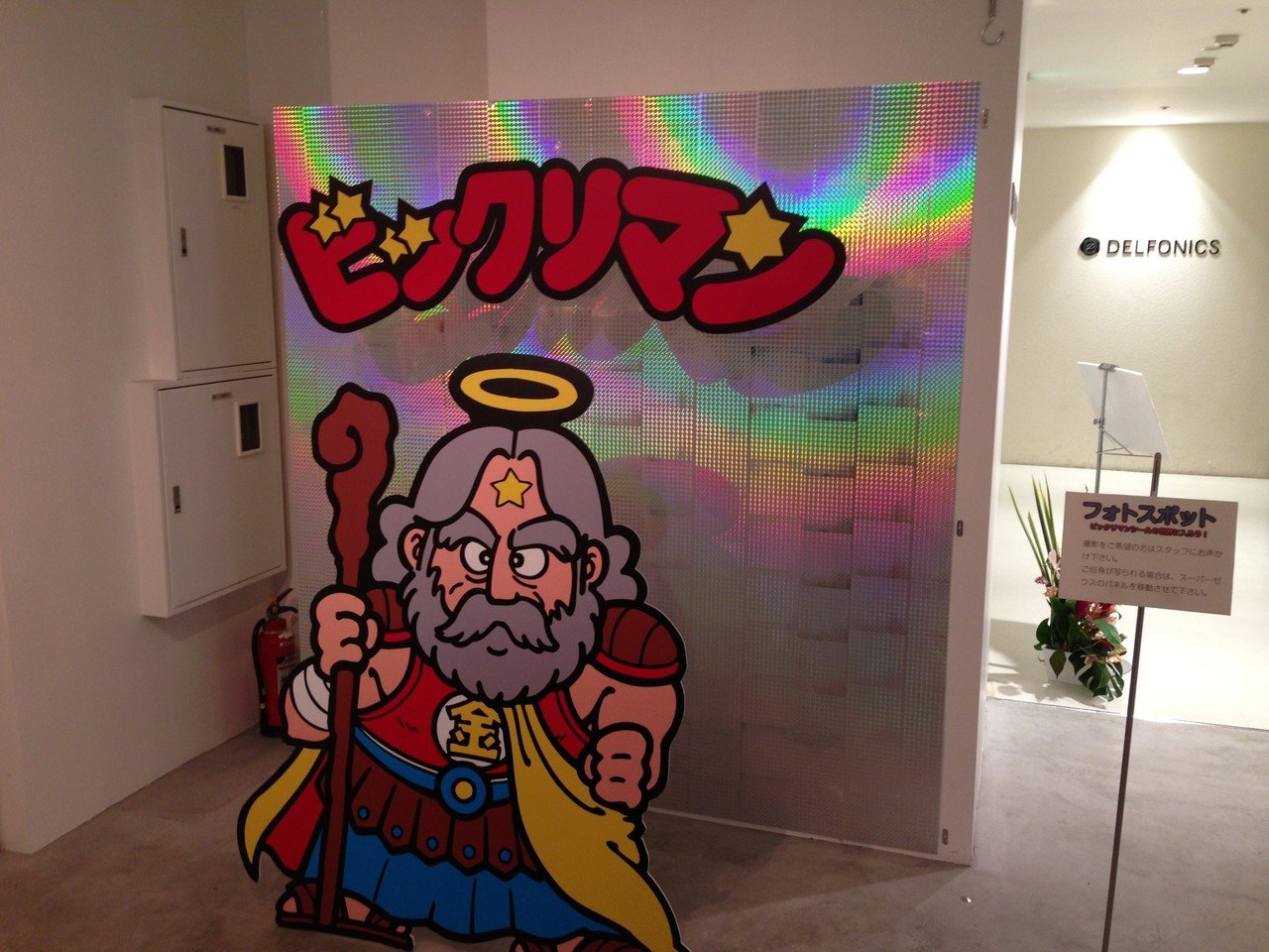 ビックリマン ポスター 原画展 ＋ みんなのくじ LG賞 クリアポスター ビックリマン ポスター 原画展 ＋ みんなのくじ LG賞 クリア