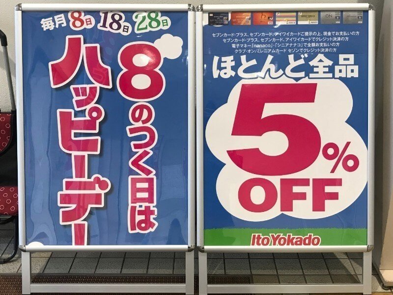 Nanacoを使っても得しちゃう ３つの方法 Yotsu Note