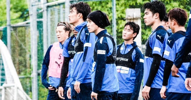 横浜FC・LEOCトレーニングセンターレポート④