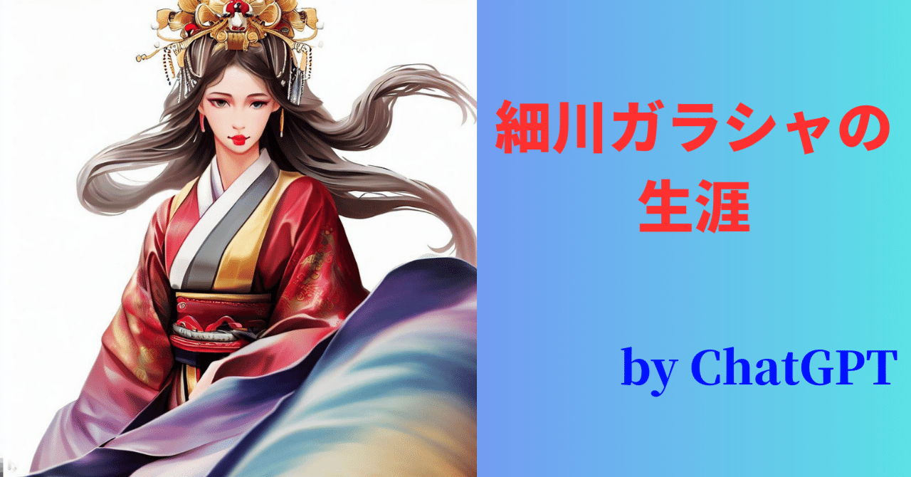 ChatGPTとWikipediaを利用して簡単に歴史小説を書く｜IT navi