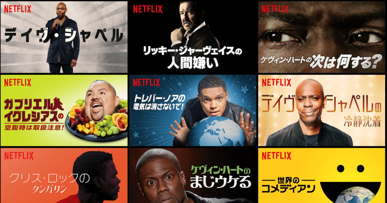 海外テレビシリーズ好きにオススメしたいNetflixオリジナルコメディスペシャル18選｜キャサリン