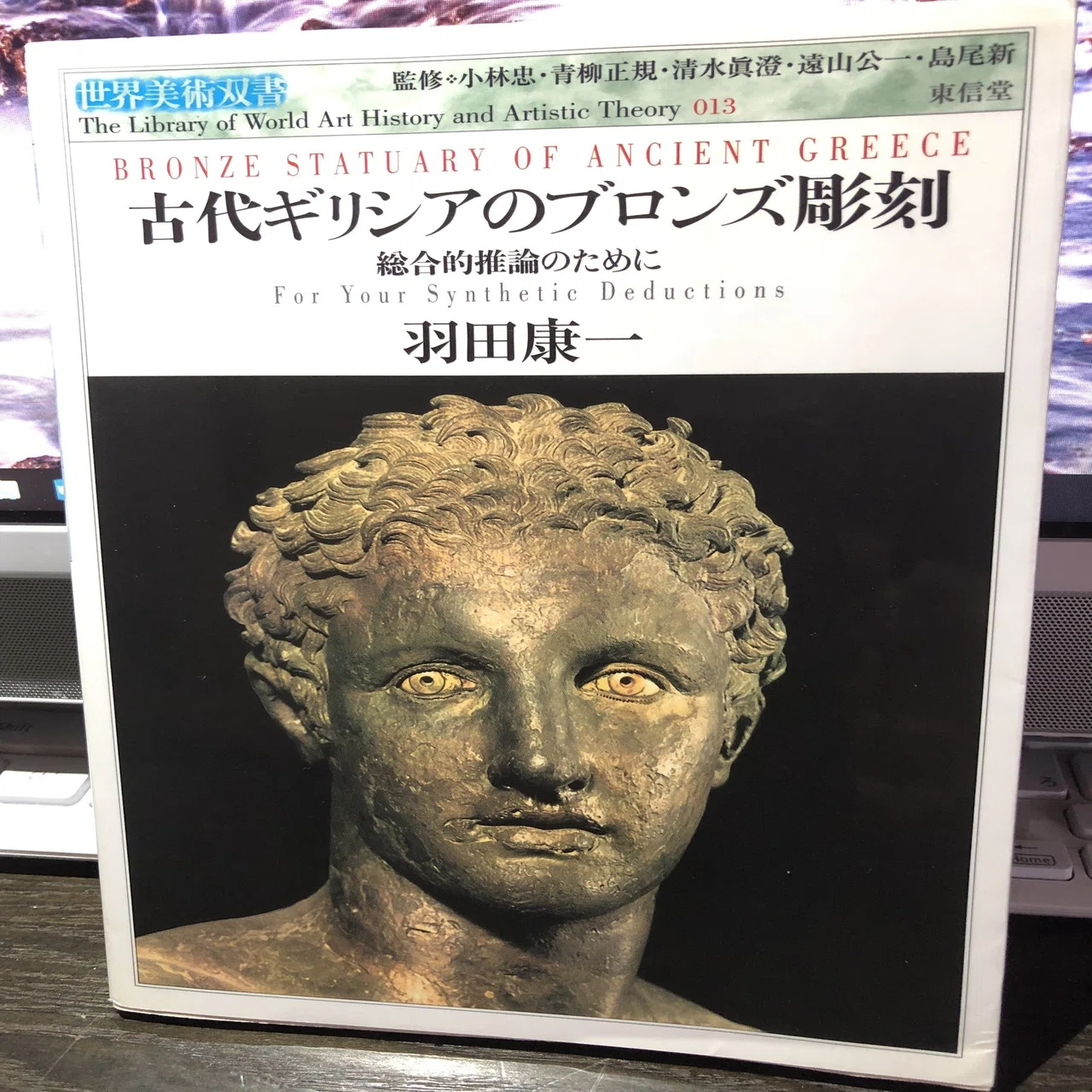 古代ギリシアのブロンズ彫刻 総合的推論のために 石膏像ドットコム 脇本 Note