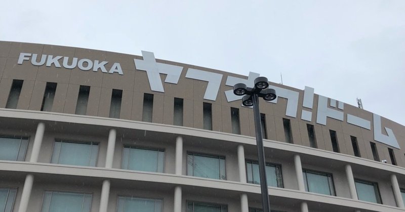 感染する歓喜 3 10 星野源 dome tour 2019 pop virus 福岡ヤフオク ドーム 月の人 note