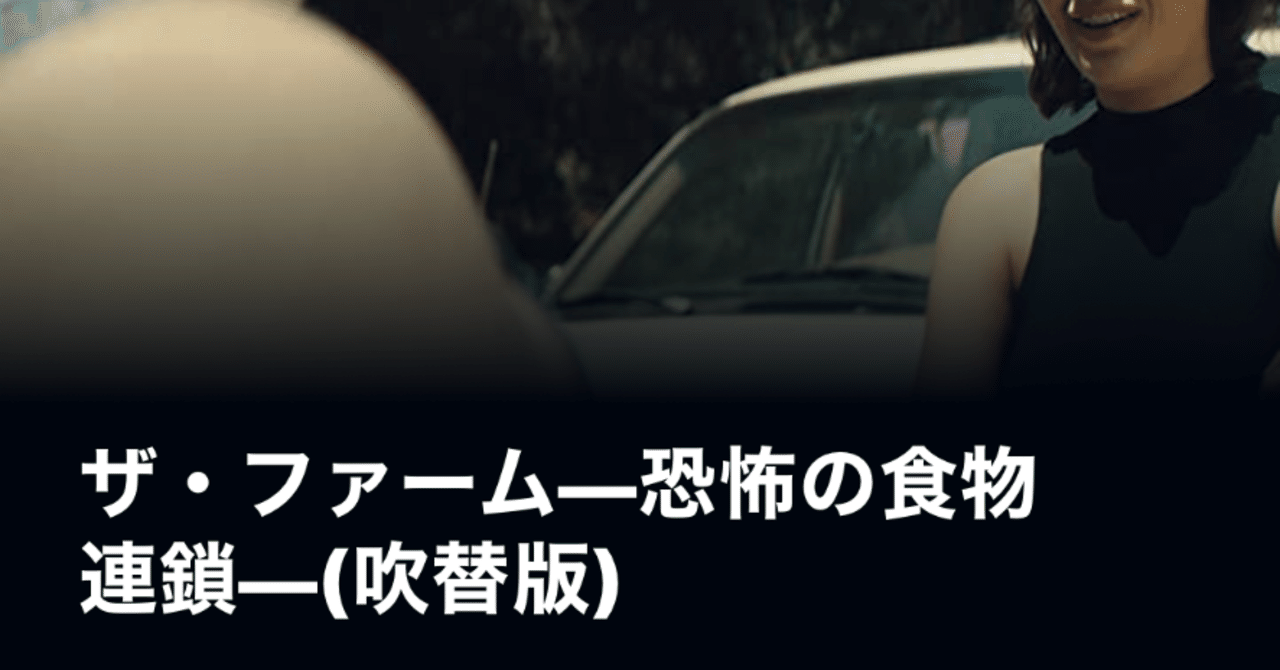 映画 『ザ・ファーム』 感想｜ひほへ