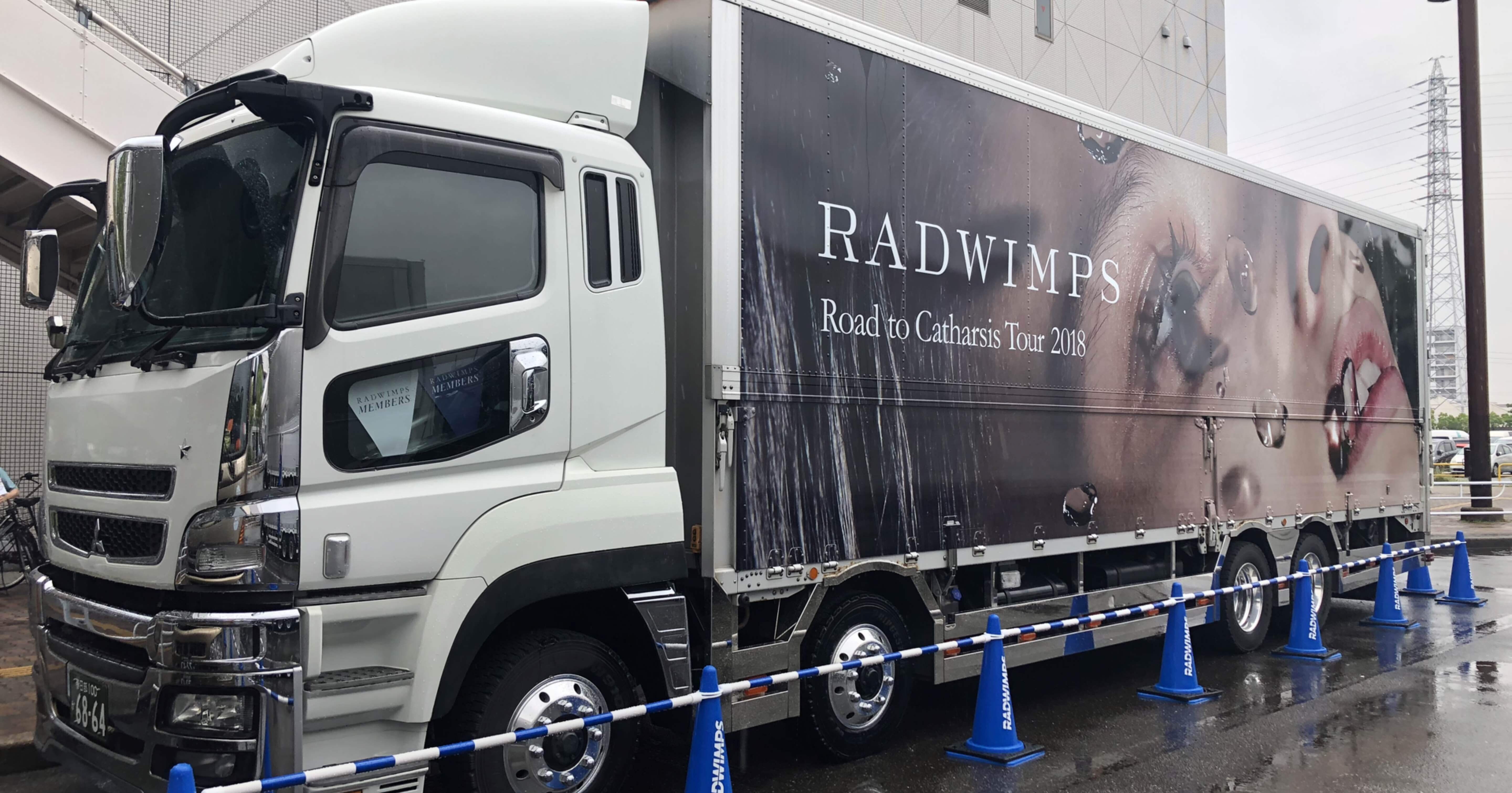 【新品・未開封】RADWIMPS Road to Catharsis Tour Amazon.co.jp: Road to Catharsis Tour 2018[DVD] : RADWIMPS: DVD