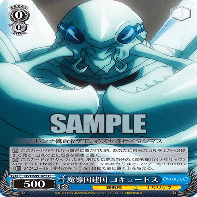 早い者勝ち‼️ オーバーロード　アインズ　デッキ コンパス】アインズ・ウール・ゴウンのおすすめデッキ・立ち回りまとめ