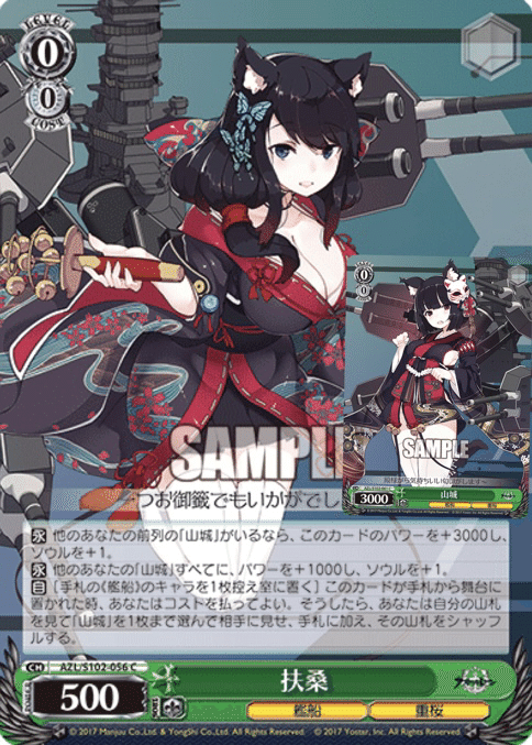 最終値下げ WS ヴァイス アズールレーン デッキパーツ 8宝 SR 山城 扶桑 イベント型オーバーロード｜.EXE