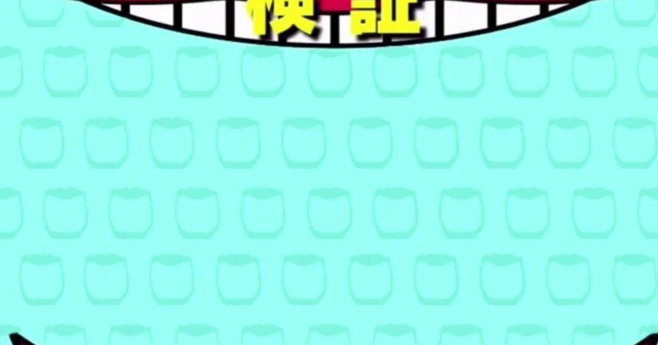 まとめ 水曜日のダウンタウン 19年2月6日 Kmr Note