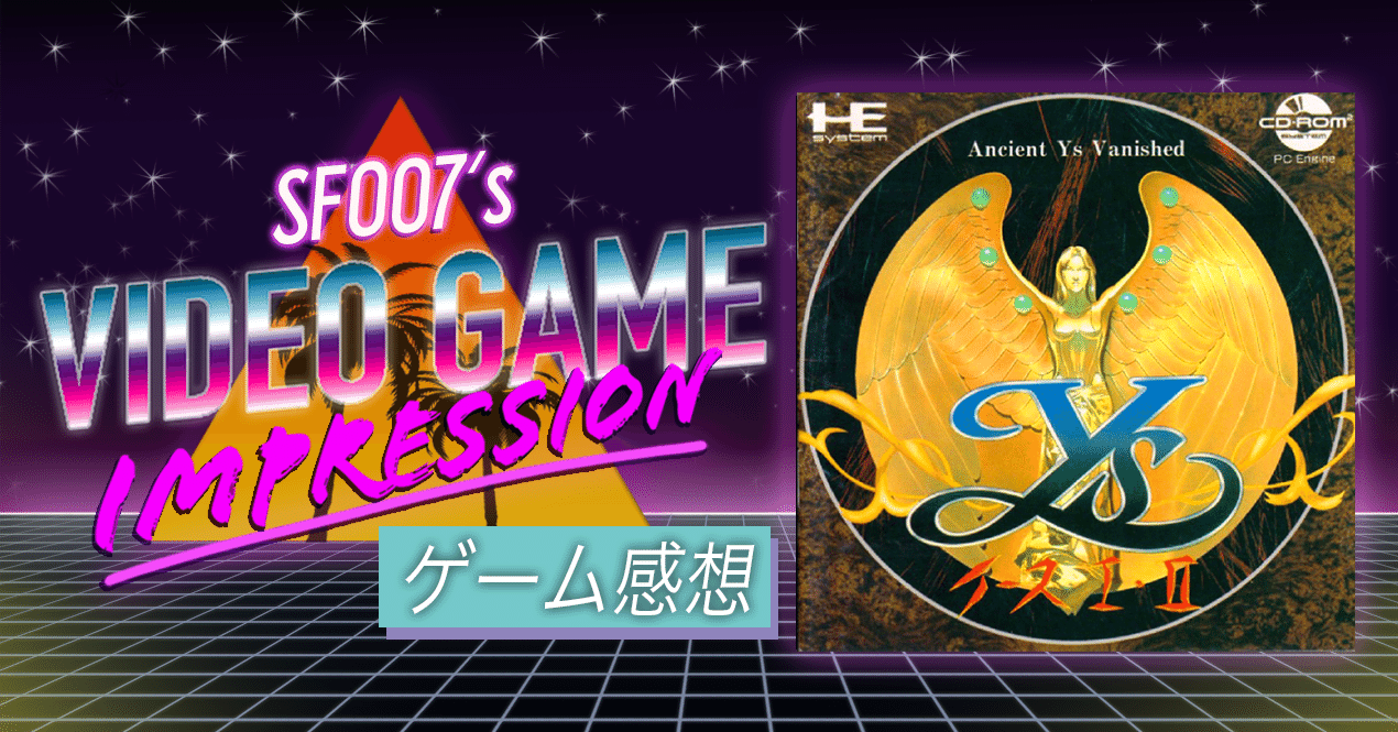 イースのすべて—PCエンジン版イース1・2・3全集 イースのすべて: PCエンジン版イース1・2・3全集 | HIPPON SUPER