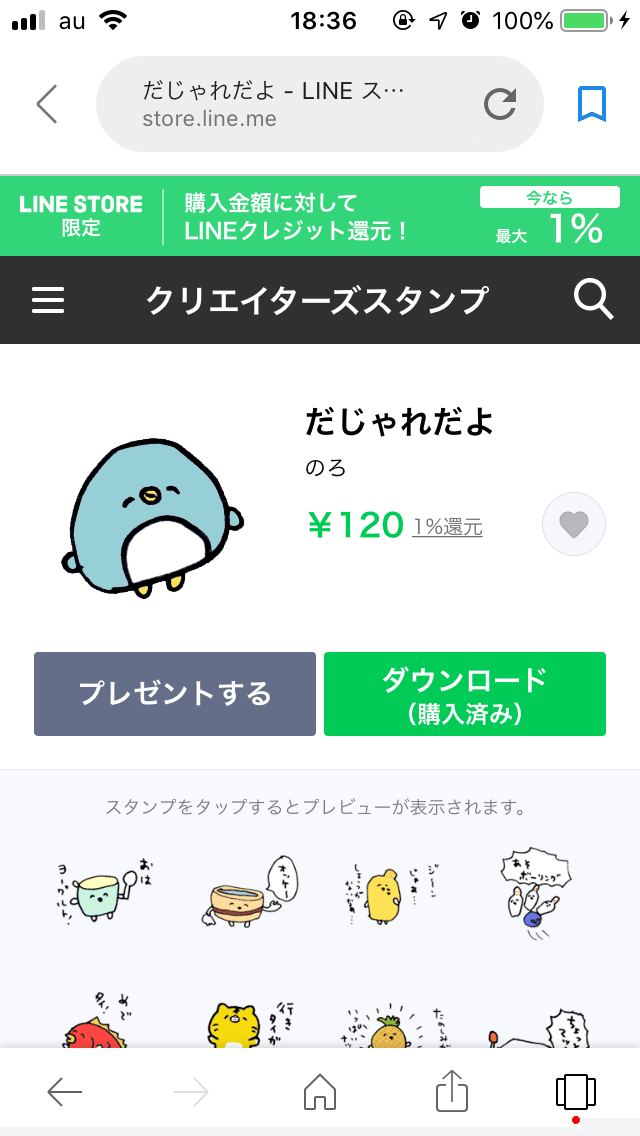 ダジャレスタンプ のろ漫画 Note ダジャレスタンプ のろ漫画 Note