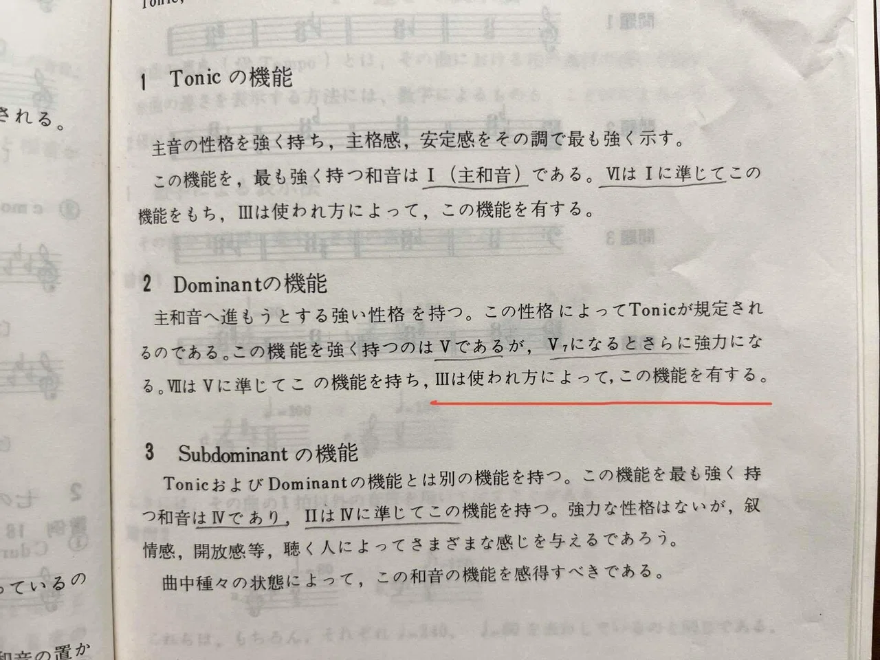 質問にお答えします】短調のⅢって増三和音じゃないの？｜rie先生の