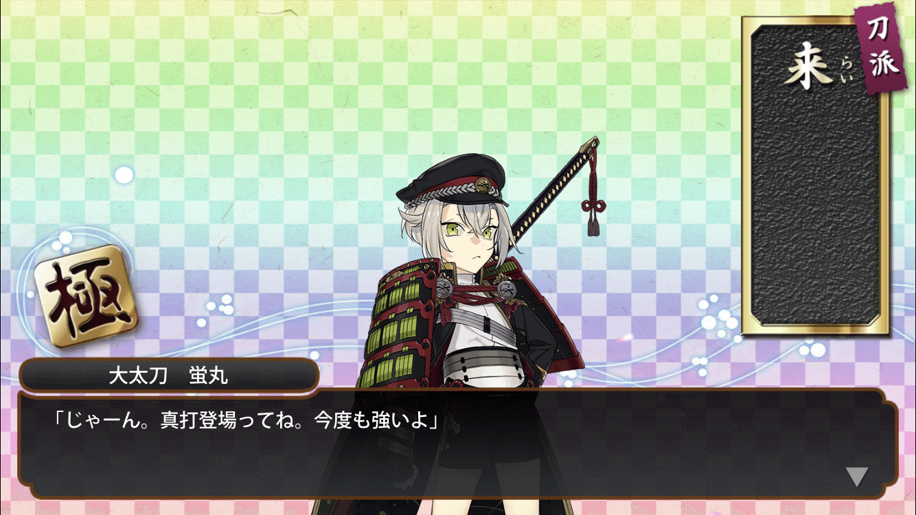 刀剣乱舞プレイ日記 8 ゆかり Note 刀剣乱舞プレイ日記 8 ゆかり Note