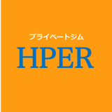 HPER（ハイパー）|通いやすいパーソナルジム