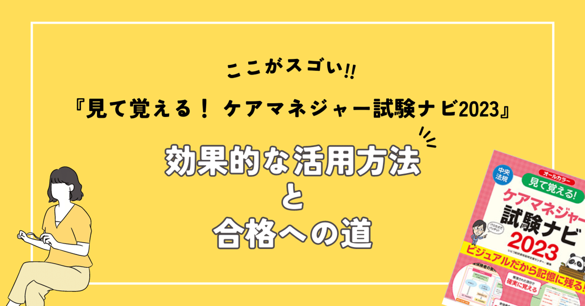 ケアマネジャー試験CD講座2023 邦楽