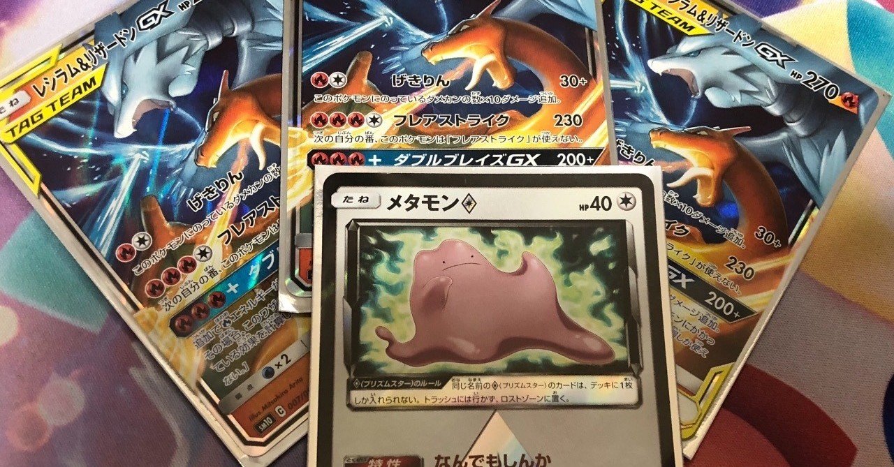 デッキ紹介】☆レシリザ☆【ポケカ】｜ななやま