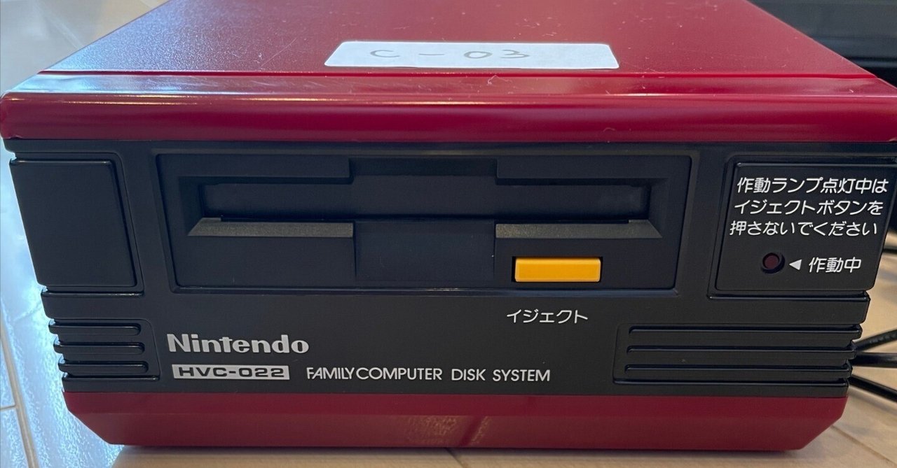 【2024最新】SNSで話題・人気の商品のおすすめアイテム ファミコンディスクシステムの説明書10冊 ｜買取専門店 その他